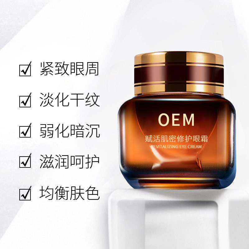 广安市_紧致淡纹眼霜