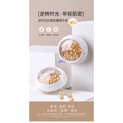 广安市_逆时空抗衰精华液次抛胶囊代加工oem