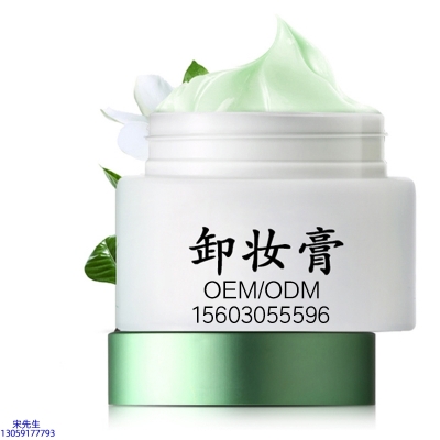 广安市_卸妆膏 温和不刺激 O刺激配方 深层清洁彩妆护肤面部无残留