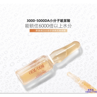 广安市_玻尿酸安培瓶原液