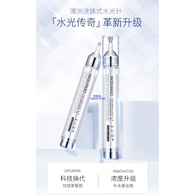 广安市_水光针精华原液