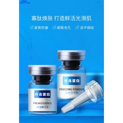 广安市_纤连蛋白冻干粉