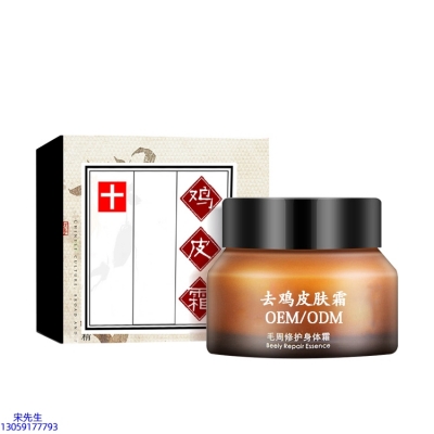 广安市_去鸡皮肤毛刺毛角周滋润修复保湿身体霜