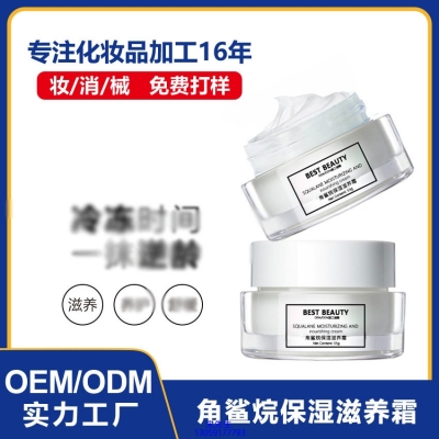 广安市_角鲨烷抗初老修护细纹保湿面霜