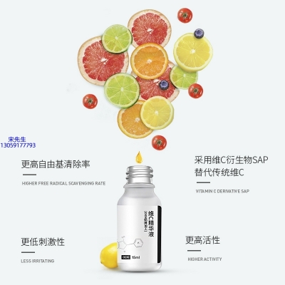 广安市_精华液VC面部去皱抗皱提拉精致补水保湿提亮肤色美白