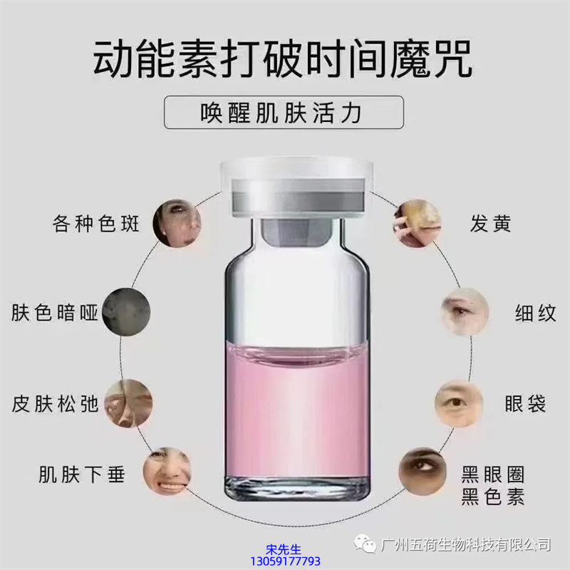 广安市_水光OEM代加工贴牌