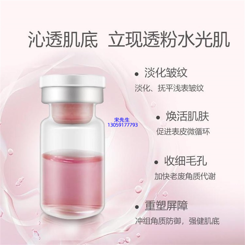 广安市_水光动能素精华原液代加工