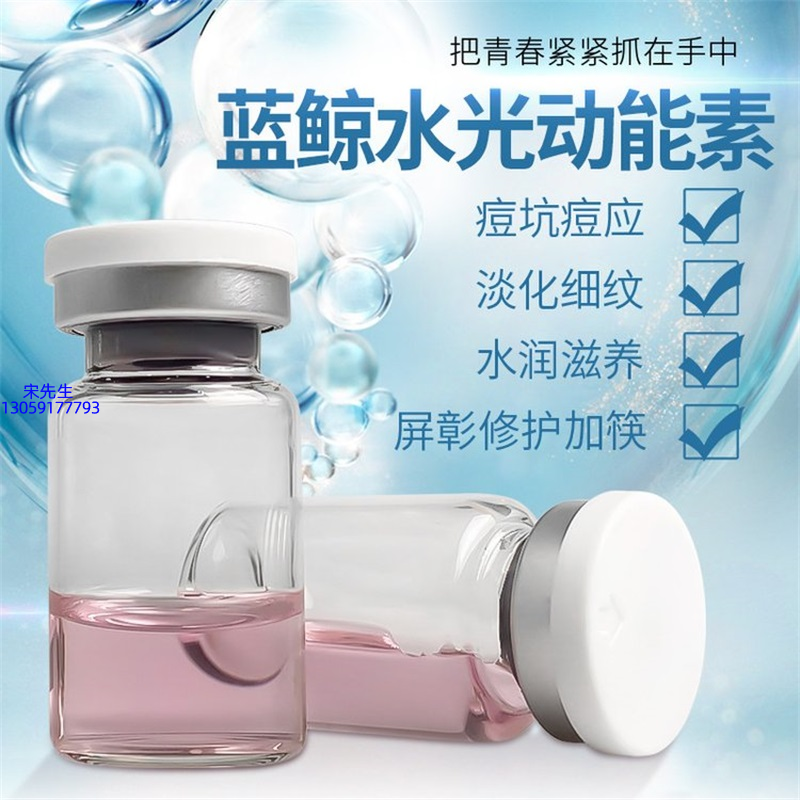 广安市_水光动能素精华原液保湿