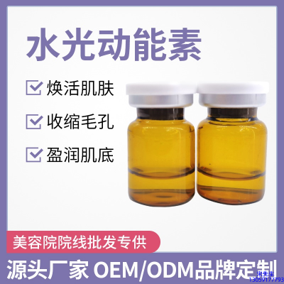 广安市_水光动能素精华原液后注意事项有哪些