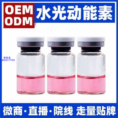 广安市_水光动能素精华原液胶原蛋白