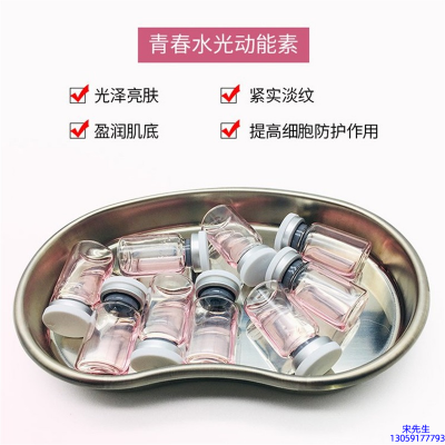 广安市_水光动能素原液贴牌