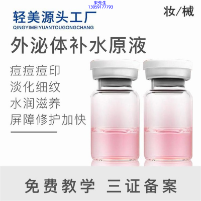 广安市_水光动能素美白