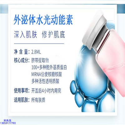 广安市_水光的好处和功效